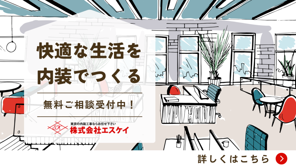 株式会社エスケイのトップページにアクセスするバナー