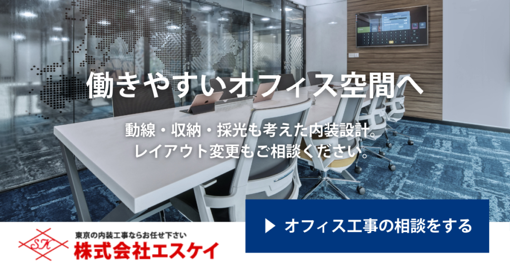 お問い合わせバナー（オフィス）