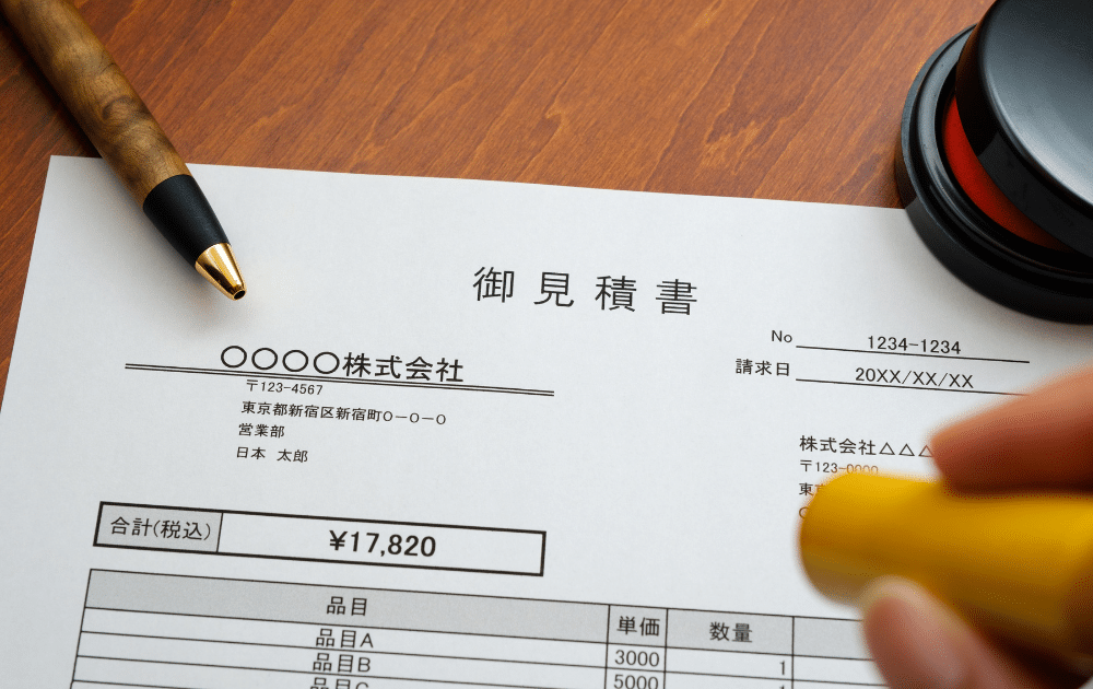 見積書の参考画像